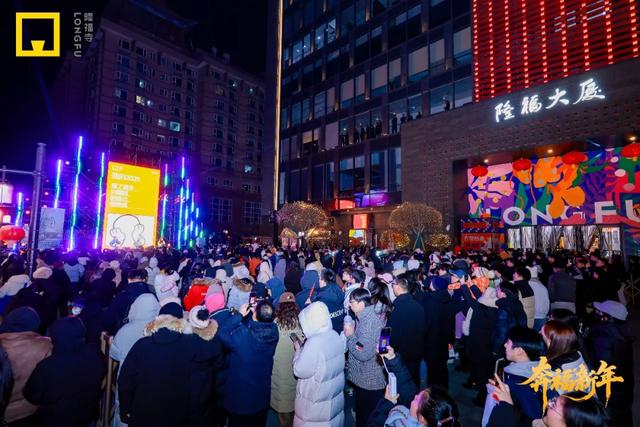 在隆福寺,奔“福”新年!