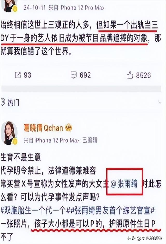 善恶终有报！陪睡仅开胃菜，张雨绮再迎两大噩耗	，被“资本	”抛弃