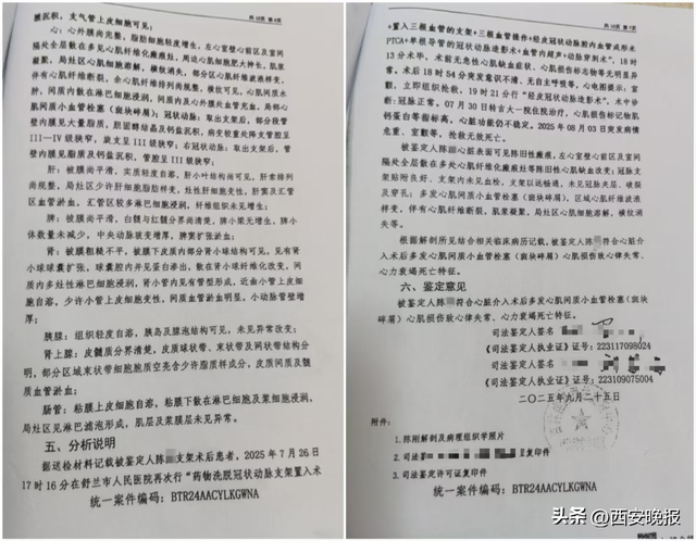 42岁男子被一次性植入6个支架后心脏骤停去世	，家属称术前多次接到院方催做手术电话，院方：打电话是回访