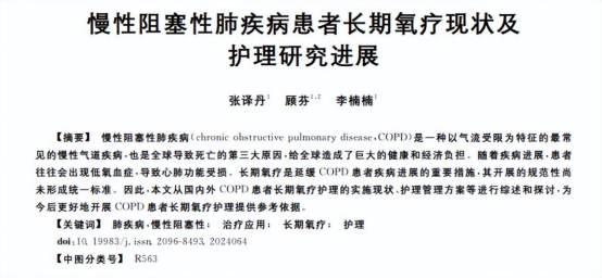 慢阻肺再次成为社会焦点！医生告诫：患慢阻肺的人，多半有3共性