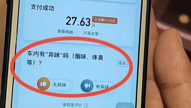 乘客一番话，戳穿网约车平台的真面目，司机拍手叫好