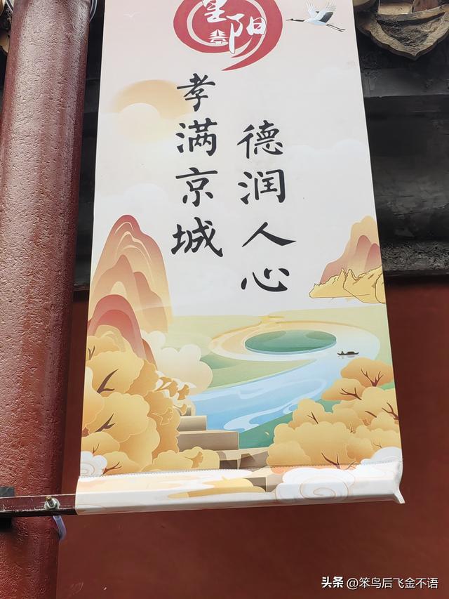 京遊 ‖ 重阳登景山