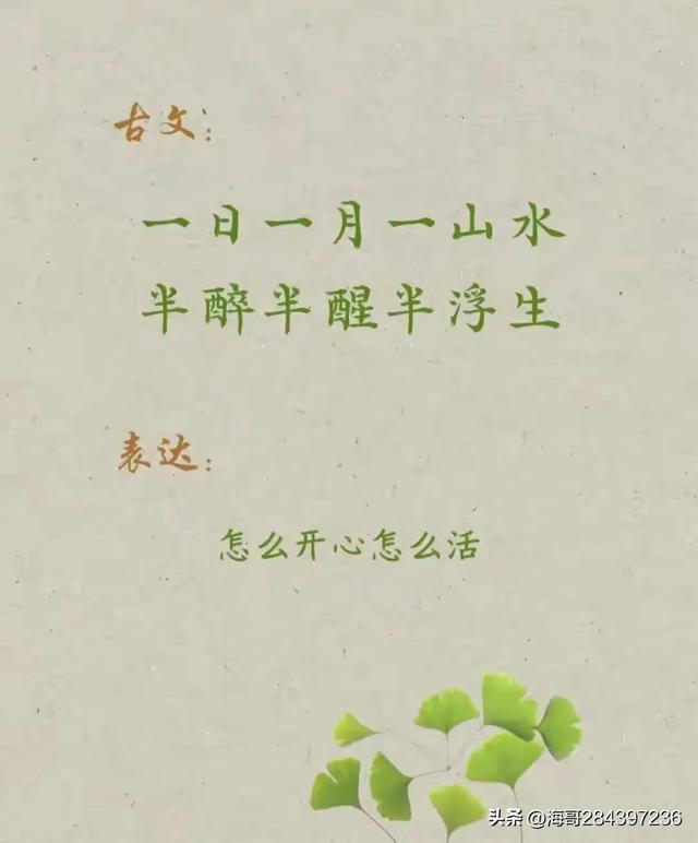 每天背一句古诗词，百天后你将出口成章，腹有诗书气自华