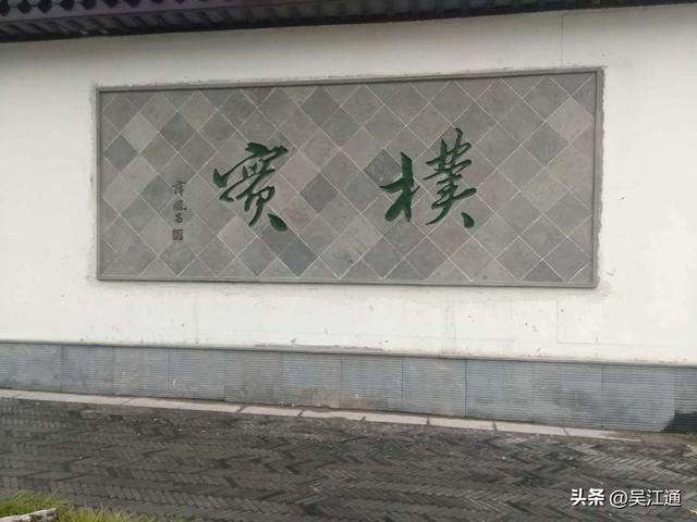 重教尚文薛公侠