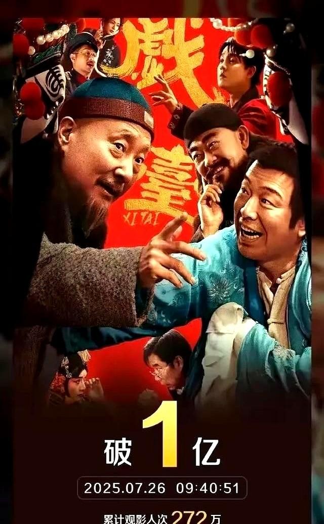 陈佩斯终于可以松口气了，电影《戏台》票房飙升。三大争议曝光！
