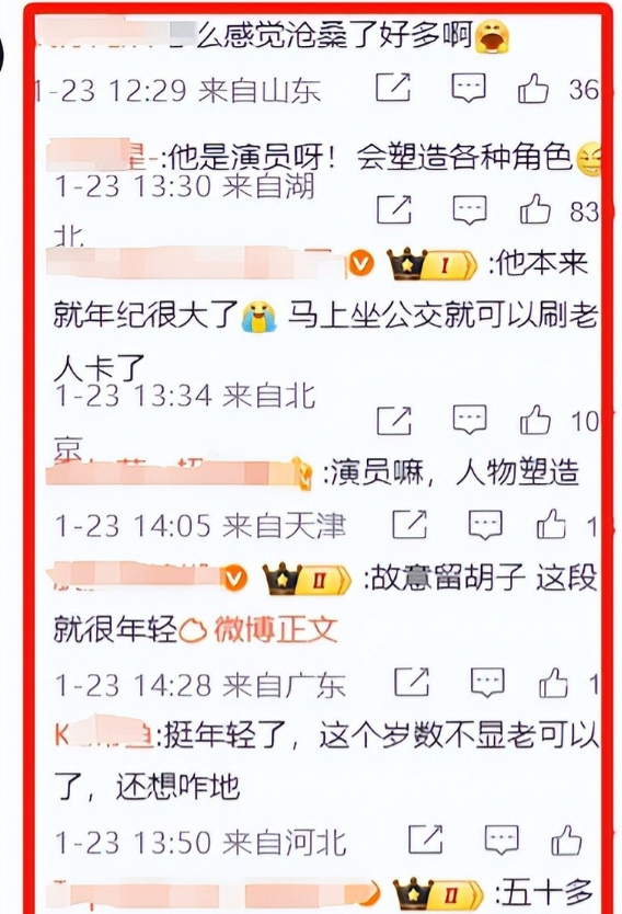 又曝4大瓜！婚前一夜情、张杰官宣退出	、吃空饷，个个离谱