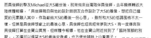 大S雕像正式完工！具俊晔巧妙设计让人泪目，一举动暴露真实感情