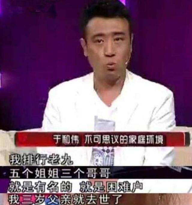 3岁丧父，吃姐姐奶水长大，成名后为8个哥姐买房，如今成全家骄傲
