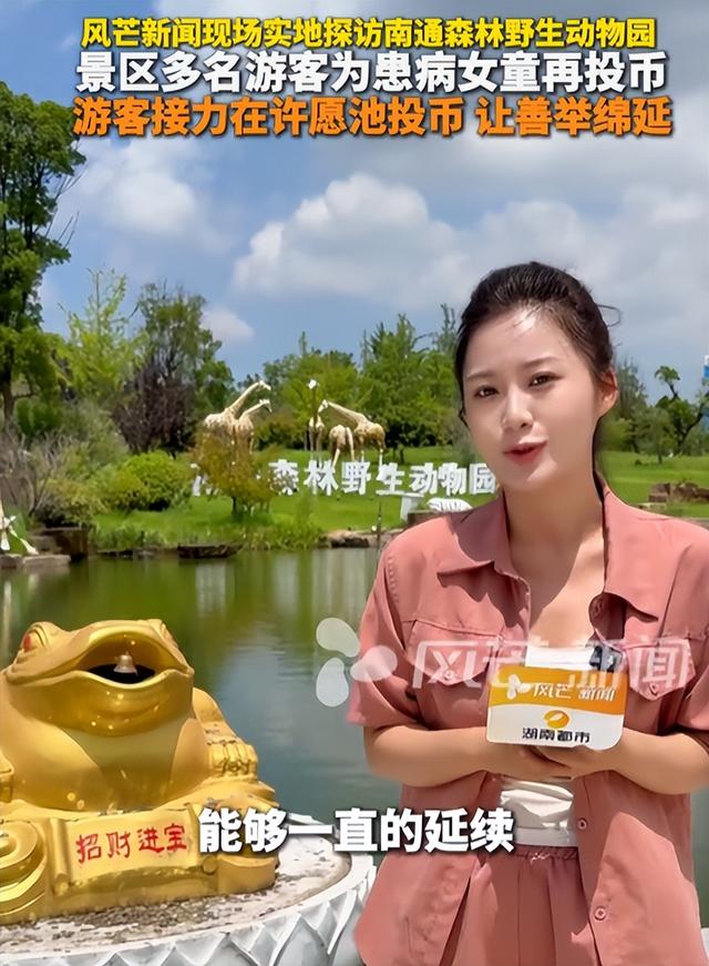 捞光许愿池硬币捐款后续！许愿池成打卡地，游客专门过来投硬币！
