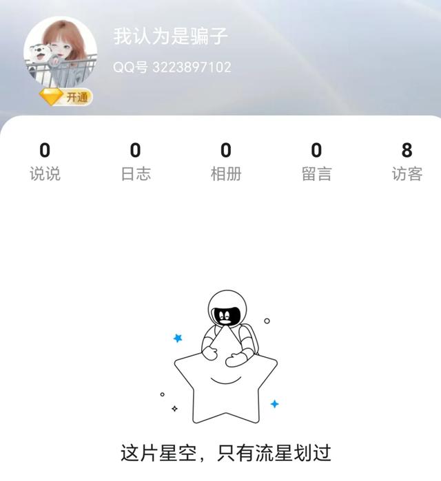 头条里走出的骗子……