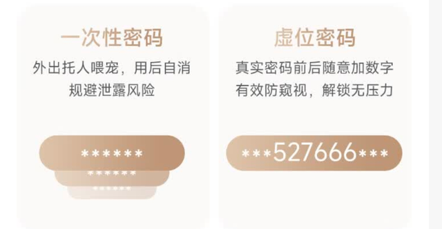 震惊到我了！家里有密码锁的注意了，这真不是 BUG，是 feature。