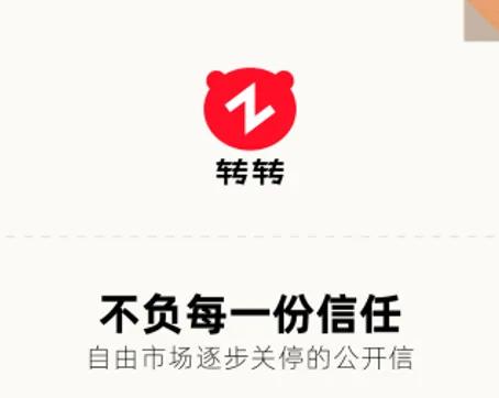 二手电商的进化论:从“环保+省钱”到“内容+场景+信任”