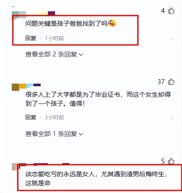 甘肃女大学生宿舍生娃后续，校方调查中	，怀孕时间引争议