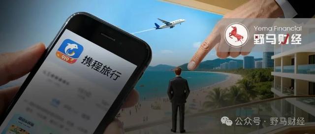 酒旅“龙头”携程连遭2次约谈，被监管盯上的“调价助手”是啥？