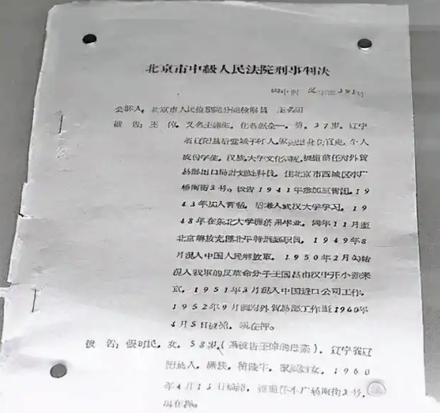 新中国诈骗第一案：1960年有人伪造周总理签名，骗取央行20万巨款