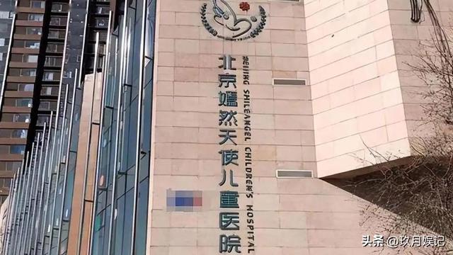 李亚鹏也没想到，儿童医院陷租金纠纷才两天	，前妻王菲"口碑暴跌"