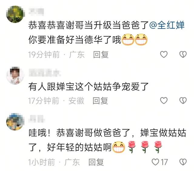 奥运冠军谢思埸官宣生子，全红婵回复：恭喜当爸爸了，网友：全妹升级当“德华姑姑”