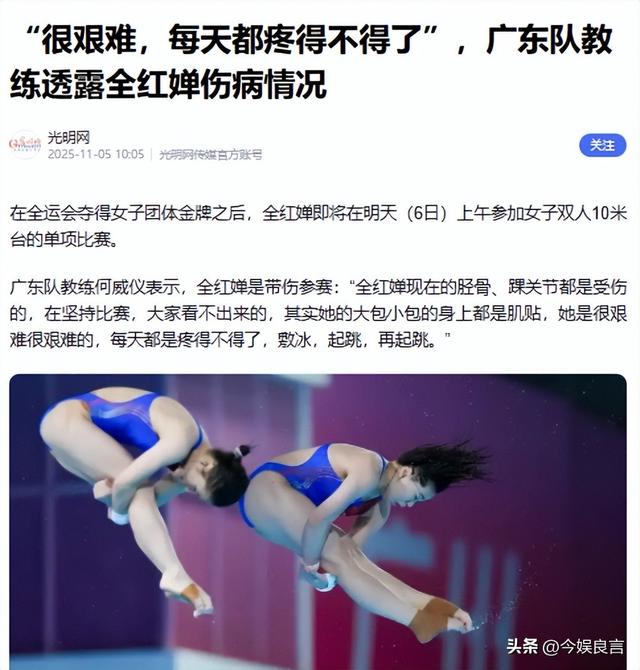 豪宅风波再次升级！全红婵夺冠仅10天，恶心的事发生了，全爸苦笑