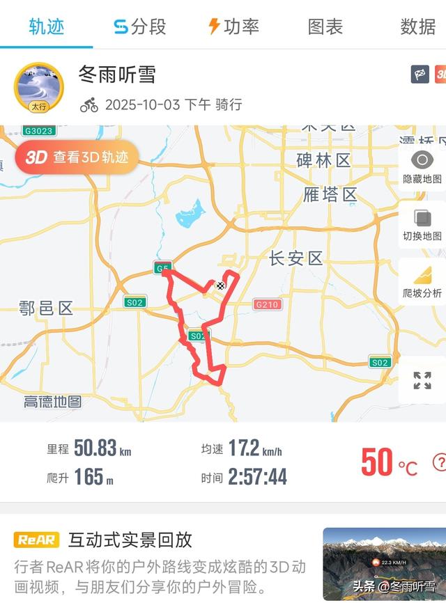 秋日微醺，骑行奔赴一场与风的约会