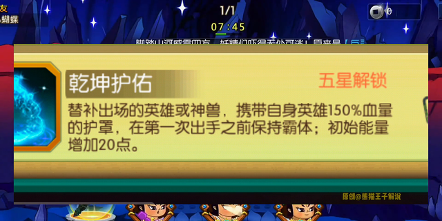 葫芦娃手游：什么？唐三的瀚海乾坤罩穿越葫芦娃！