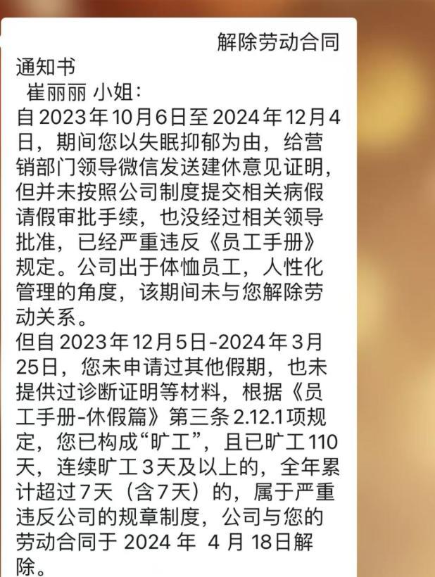 全国首案！女子出差遭董事长性侵，拒200万和解被开除，法院判了