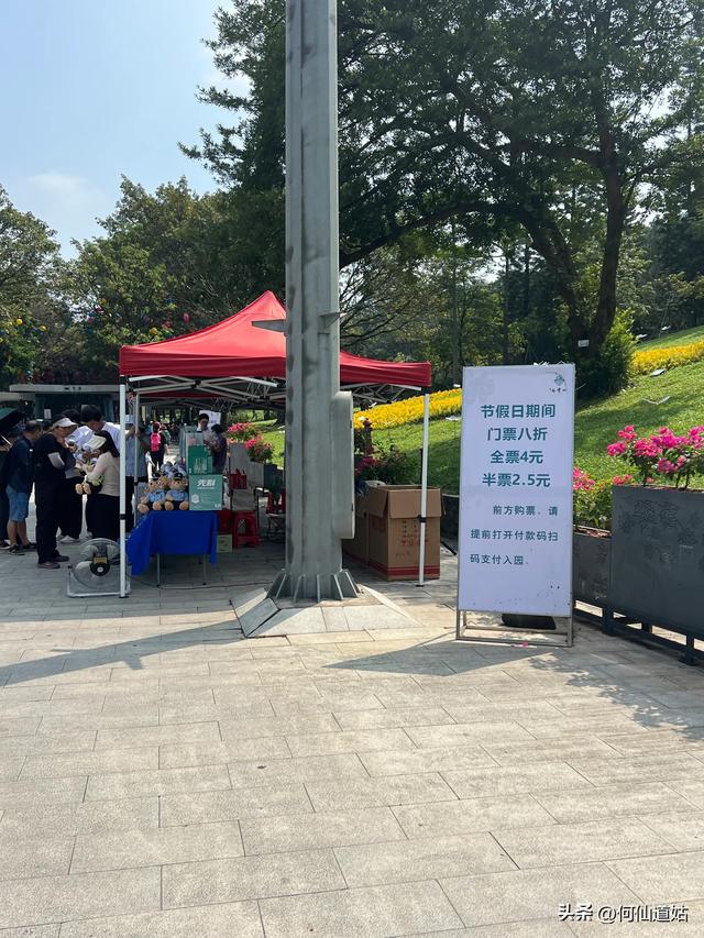 节日里的白云山