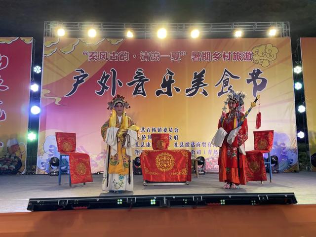 游山水范坝 品田园风味——陇南市礼县石桥镇音乐美食节奏响夏日乐章