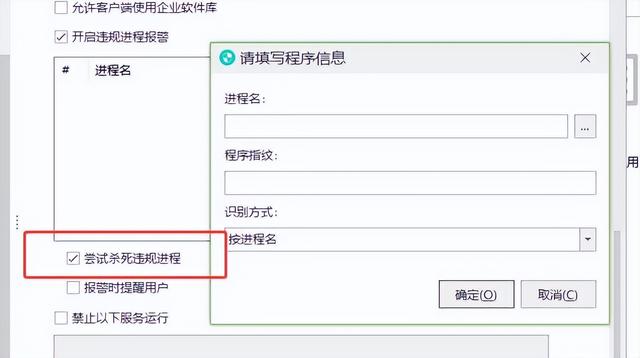 如何禁止某些软件运行？禁止软件运行的四个靠谱秘诀，传授给你！