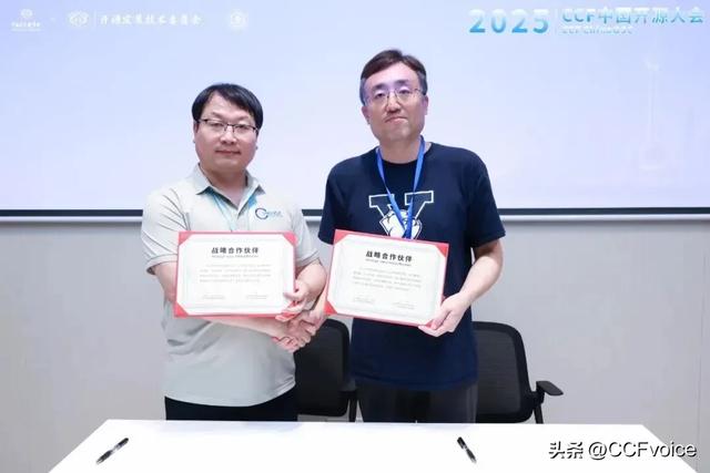 【2025CCF中国开源大会】 开源教育与生态创新论坛在沪举办