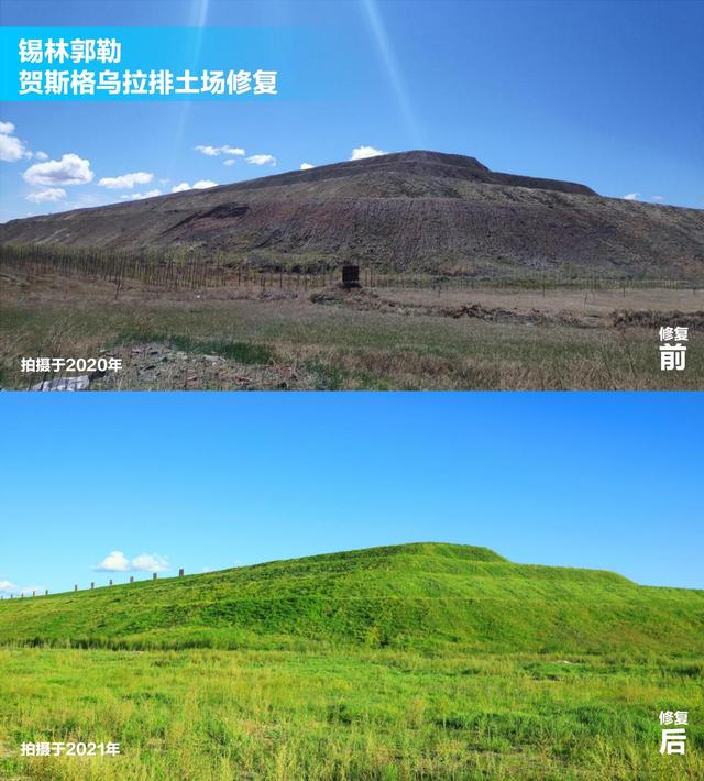 蒙草土壤科技牵头内蒙古重大科技专项通过验收，助力矿山修复