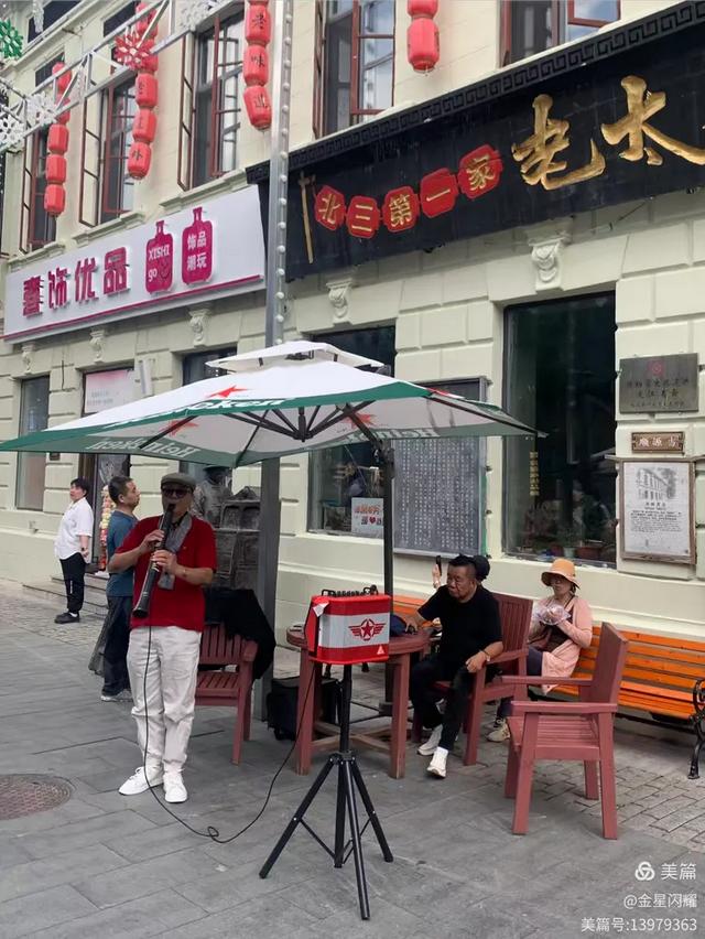哈尔滨市中华巴洛克街区＆古玩集市