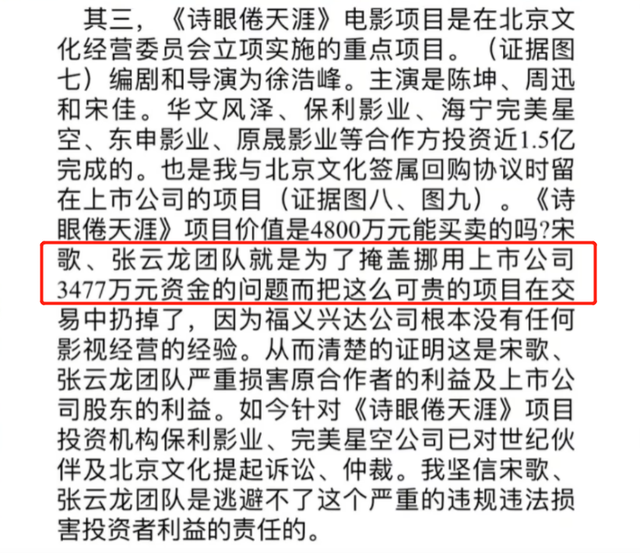因种种原因，迟迟未能上映的10部电影，王志文的“抗日片”，真牛