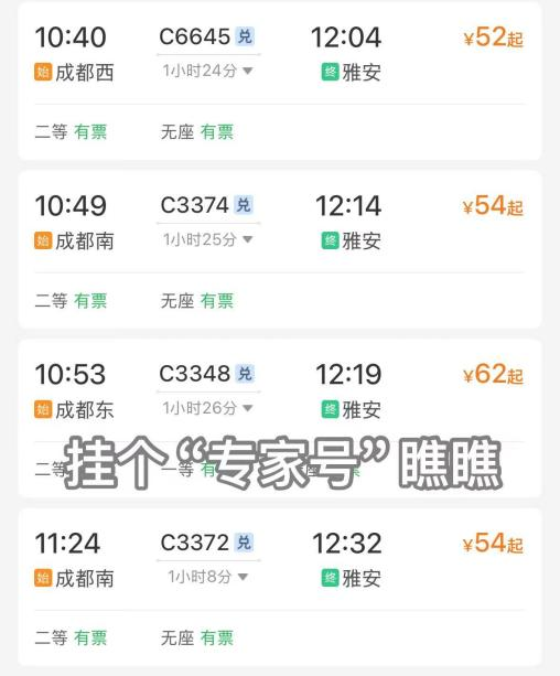 不是在上班的路上吗？怎么到雅安了~