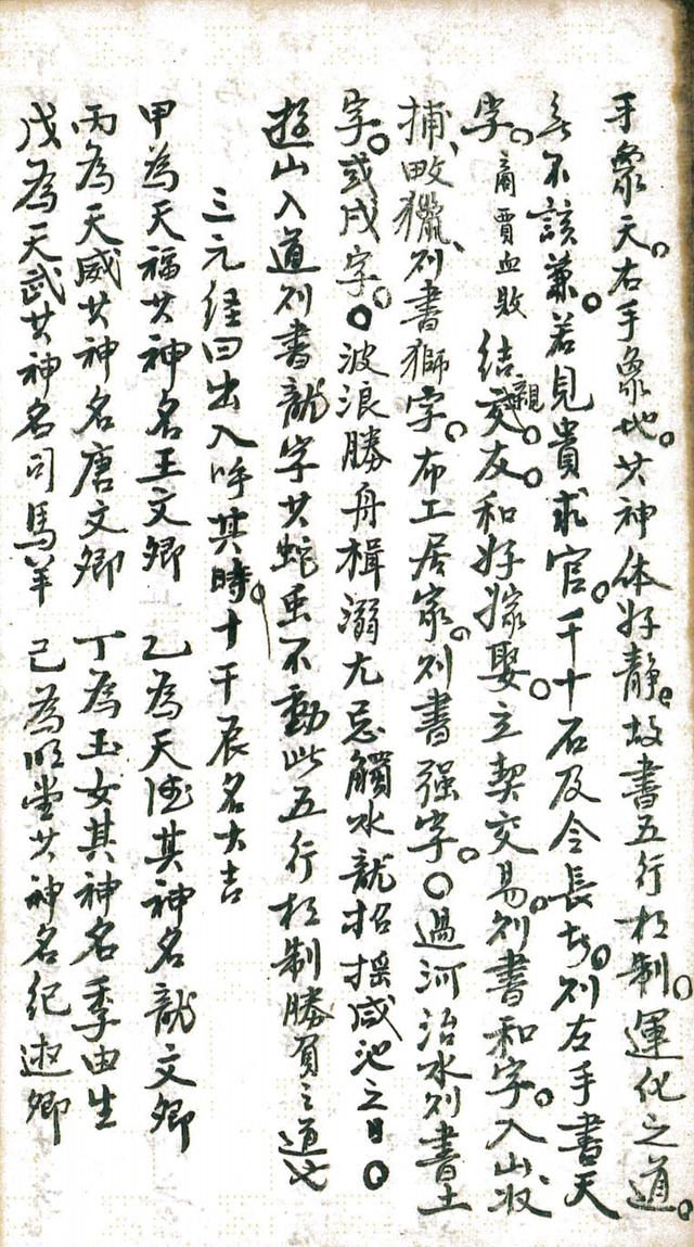 奇门遁甲 古书籍