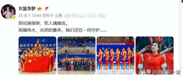 李梦罕见发声，满满正能量，4张照片令人动容，全运会再拼一把