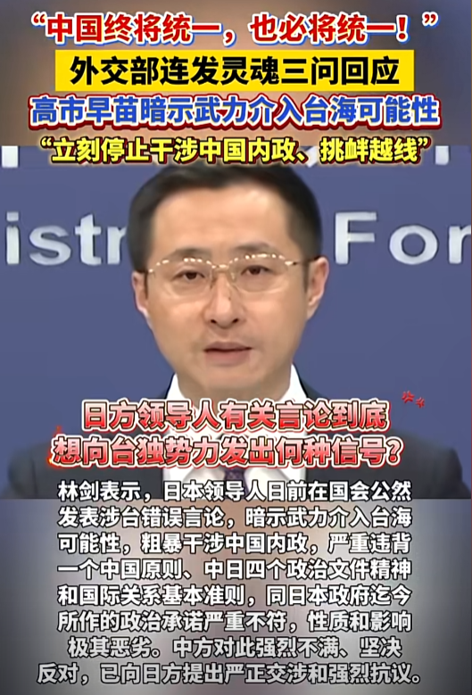 中方发“斩首”警告后，不到24小时，高市早苗表态澄清：言辞失当