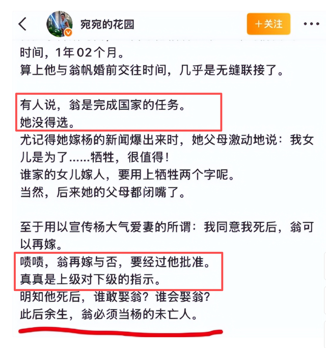 演都不演了！杨振宁去世仅6天，恶心的事情就发生，还不止一件