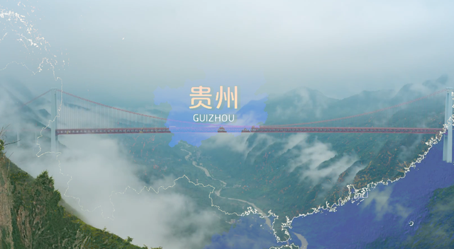 贵州：夏天的“避暑胜地”，汉族在这里是少数民族？