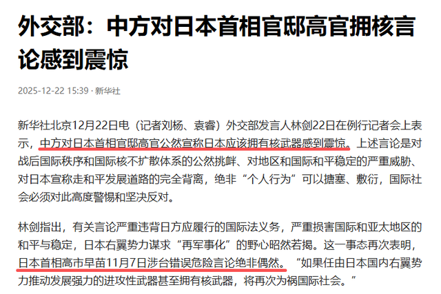 高市挑衅中国，拒不道歉的原因，终于找到了，外交部感到“震惊”