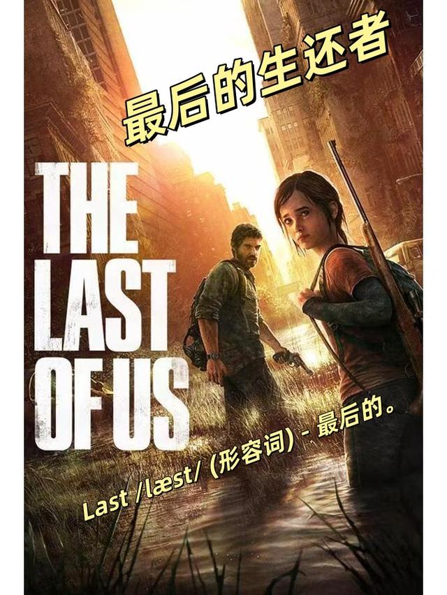 边打游戏边学英语！这些热门游戏的英文名你都会说吗？