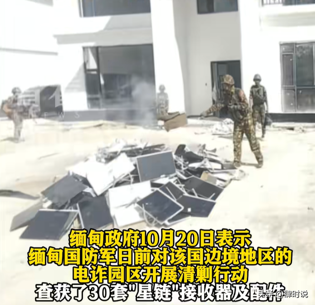 马斯克突然 "痛下杀手"，2500 星链被切断，缅甸电诈园区上万人疯逃