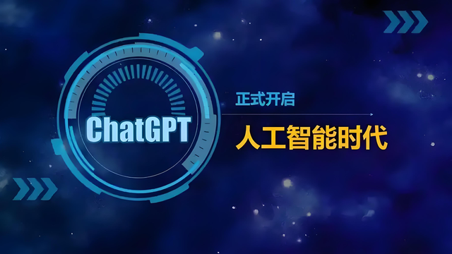 ChatGPT放大招：APP直接聊！OpenAI要造“超级系统”对抗巨头？