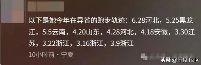 最新后续！张水华“底裤”被扒，更多内幕曝光，当地卫健委回应