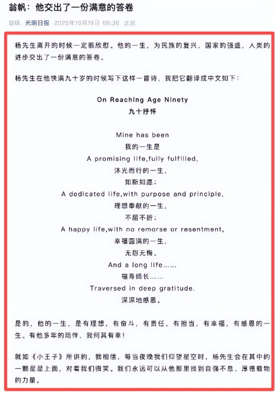 杨振宁逝世后翁帆首发声，三句话看哭众人，清华吊唁队排数十米