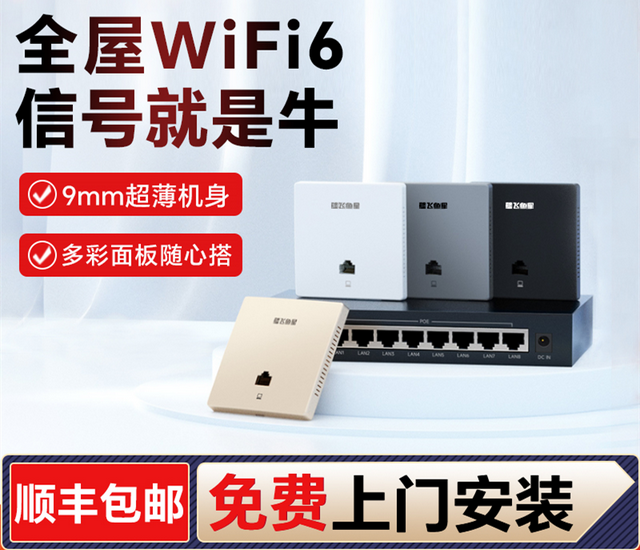 全屋Wi-Fi新宠，为什么是AC+AP而不是Mesh