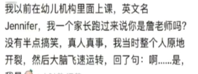 笑麻了。中国人都是英文名的终结者吧！大家都有一套英文转换系统