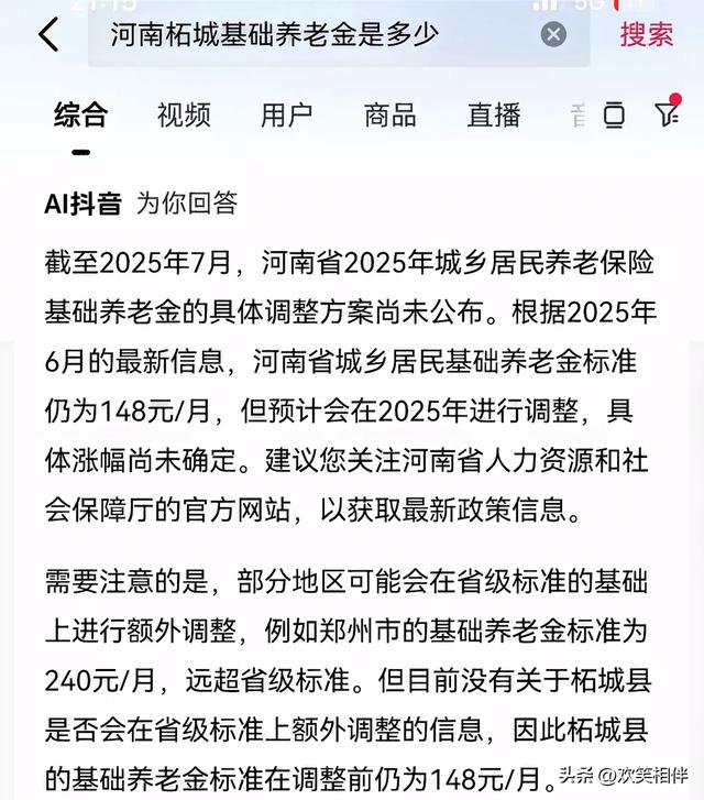 人社部刚刚结束今年养老金调整，紧接着又抛出一记重磅政策