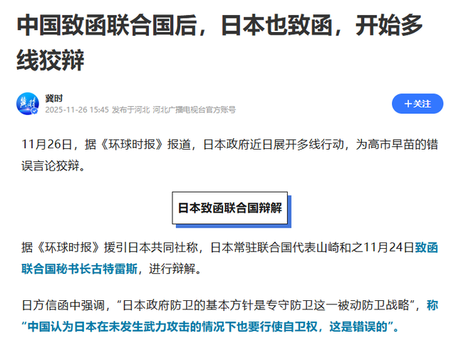 美方刚挂电话	，高市早苗通告全球；中方致电联合国，出兵条件确认