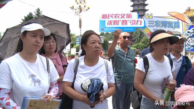 新民农文旅 沈阳‘西’引力 惠民旅游线路直通车发车