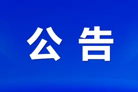 太原市2024年普通高中学校、职业高中学校招生补报志愿公告（公告第六号）图片